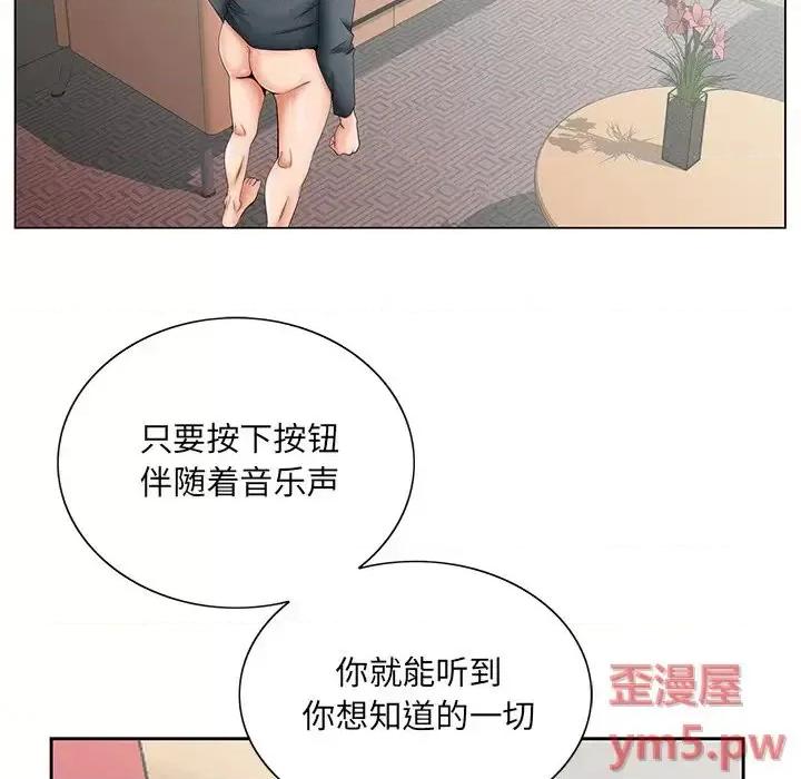 哥哥怀中的初恋 哥哥怀中的初恋第 27 话 第37页