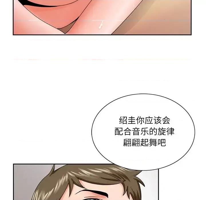 哥哥怀中的初恋 哥哥怀中的初恋第 27 话 第39页