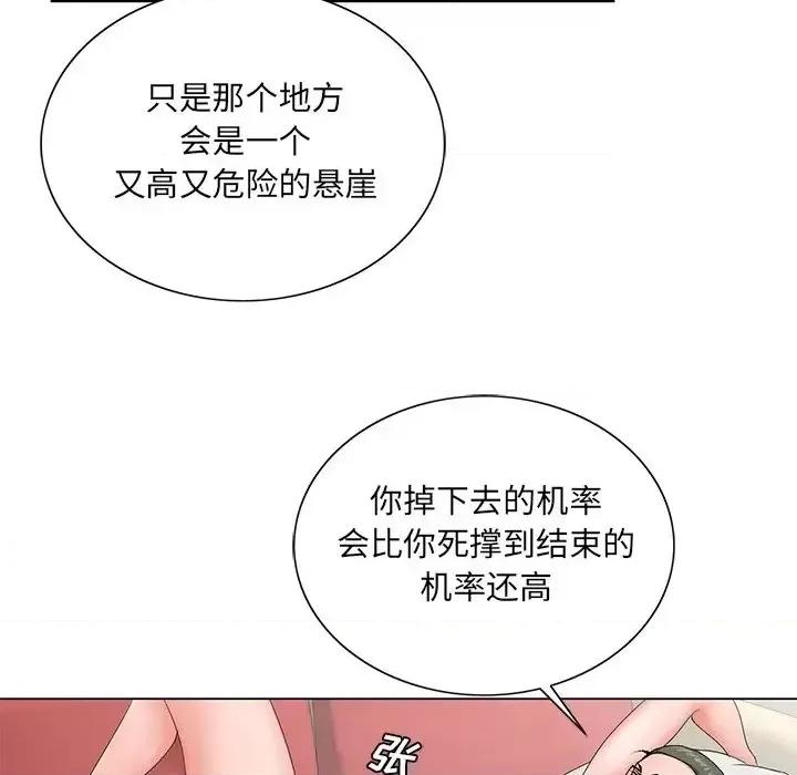 哥哥怀中的初恋 哥哥怀中的初恋第 27 话 第41页