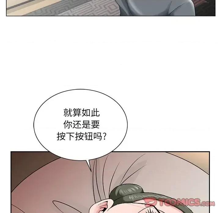 哥哥怀中的初恋 哥哥怀中的初恋第 27 话 第44页