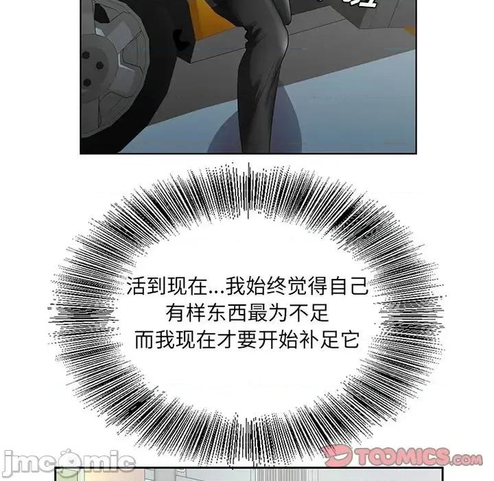 哥哥怀中的初恋 哥哥怀中的初恋第 27 话 第50页