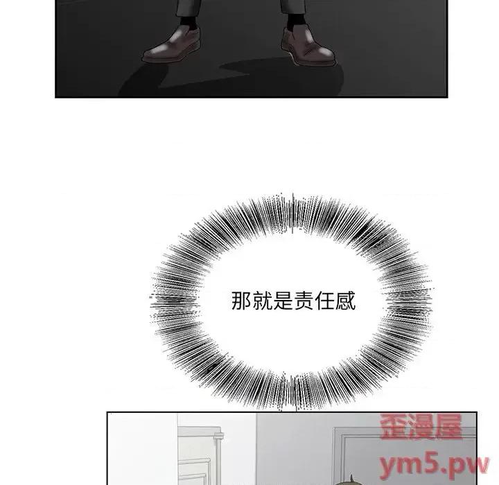哥哥怀中的初恋 哥哥怀中的初恋第 27 话 第52页