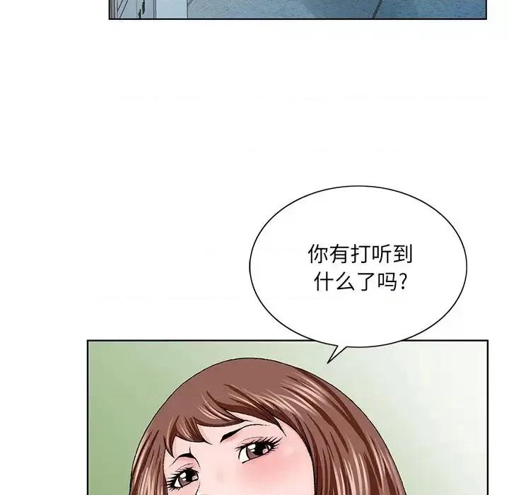 哥哥怀中的初恋 哥哥怀中的初恋第 27 话 第54页