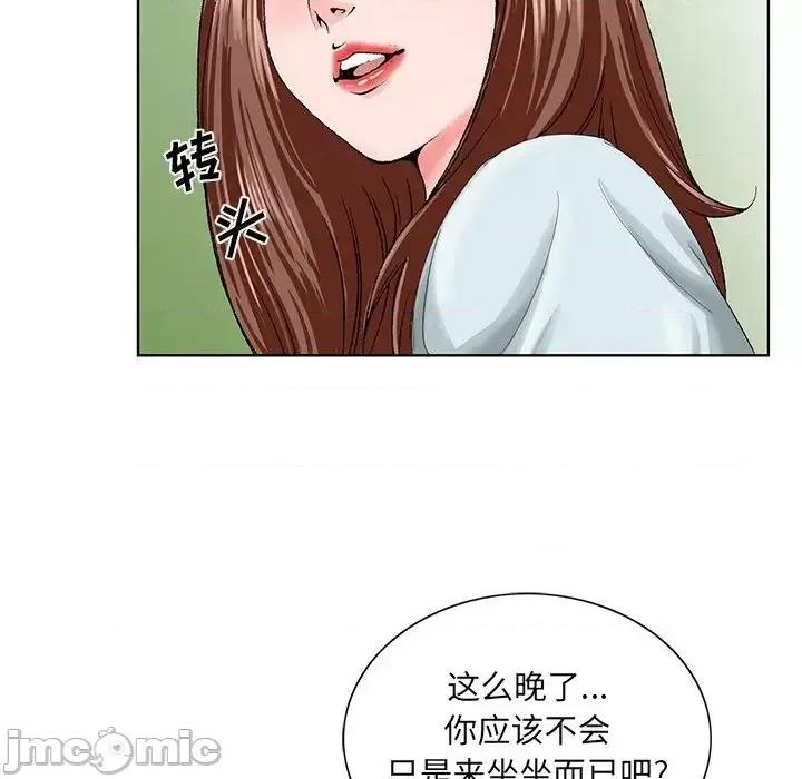 哥哥怀中的初恋 哥哥怀中的初恋第 27 话 第55页