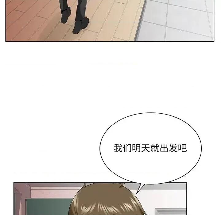 哥哥怀中的初恋 哥哥怀中的初恋第 27 话 第57页