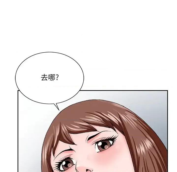 哥哥怀中的初恋 哥哥怀中的初恋第 27 话 第59页