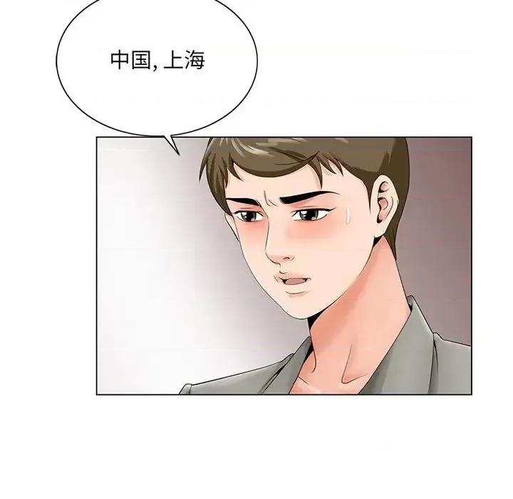 哥哥怀中的初恋 哥哥怀中的初恋第 27 话 第61页