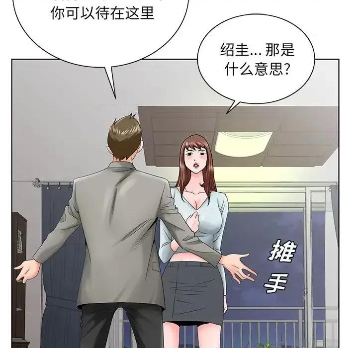 哥哥怀中的初恋 哥哥怀中的初恋第 27 话 第64页