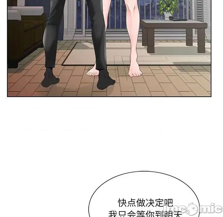 哥哥怀中的初恋 哥哥怀中的初恋第 27 话 第65页