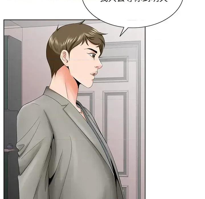 哥哥怀中的初恋 哥哥怀中的初恋第 27 话 第66页