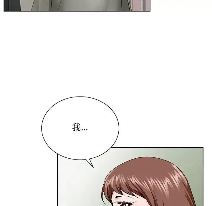 哥哥怀中的初恋 哥哥怀中的初恋第 27 话 第67页