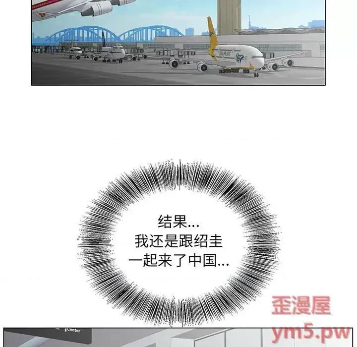 哥哥怀中的初恋 哥哥怀中的初恋第 27 话 第71页