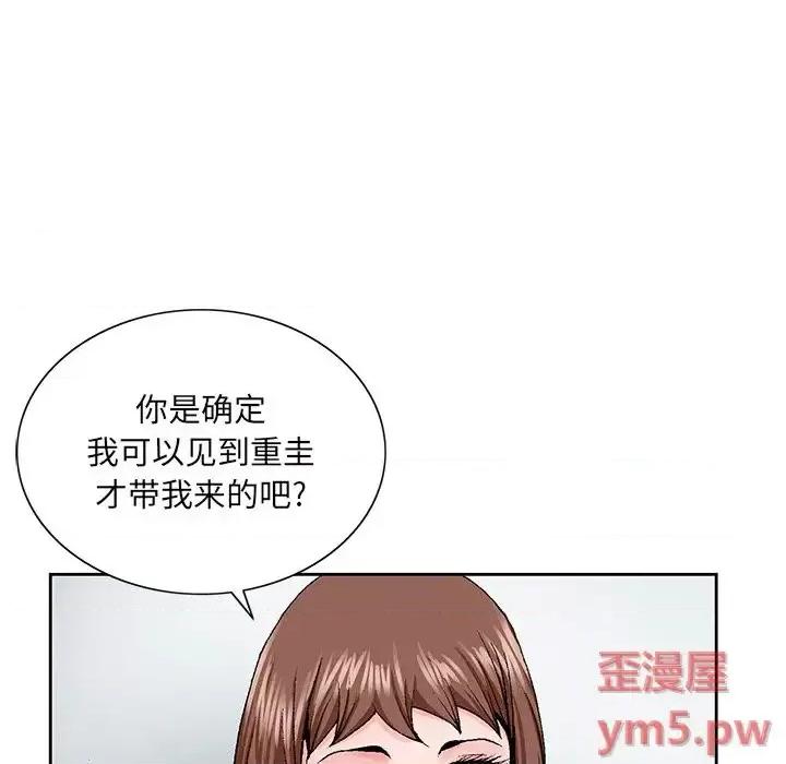 哥哥怀中的初恋 哥哥怀中的初恋第 27 话 第73页
