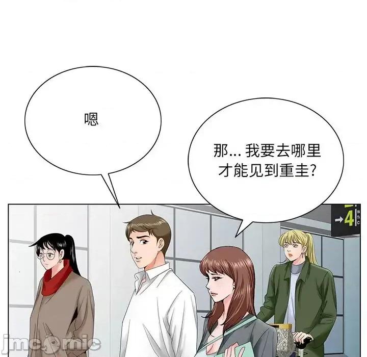 哥哥怀中的初恋 哥哥怀中的初恋第 27 话 第75页