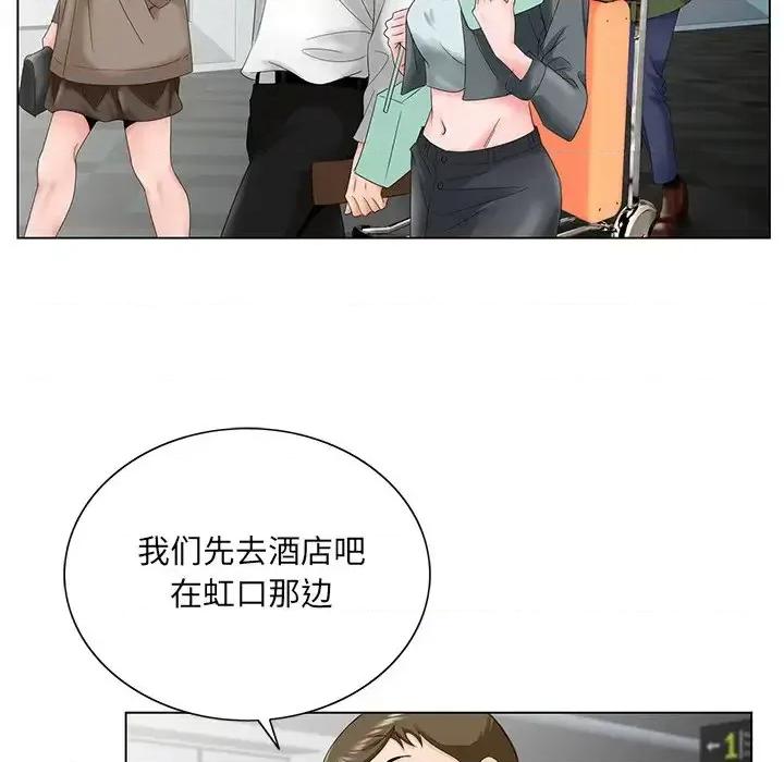 哥哥怀中的初恋 哥哥怀中的初恋第 27 话 第76页
