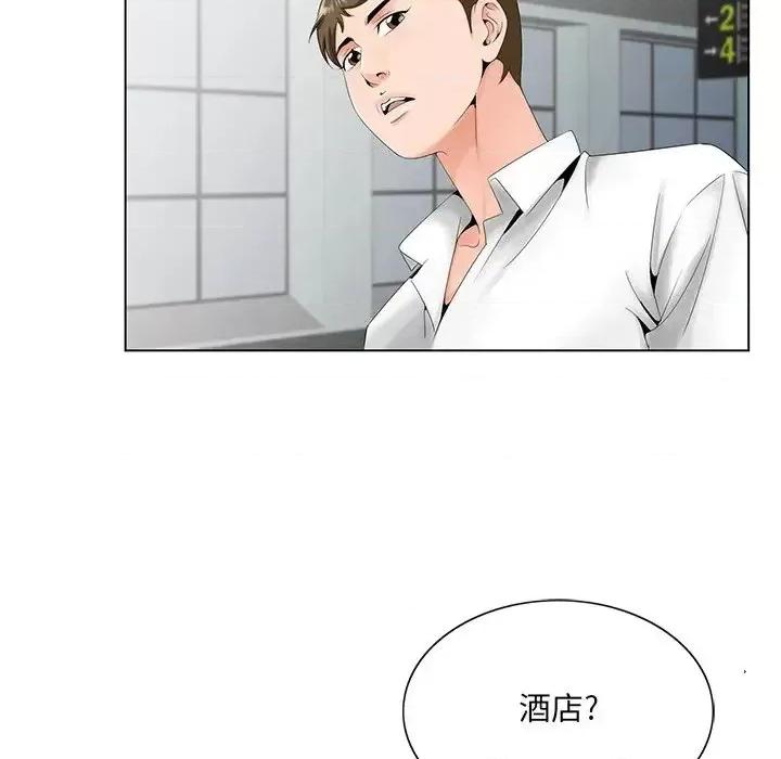 哥哥怀中的初恋 哥哥怀中的初恋第 27 话 第77页