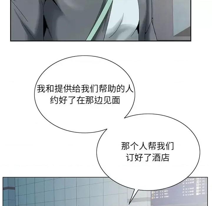 哥哥怀中的初恋 哥哥怀中的初恋第 27 话 第79页