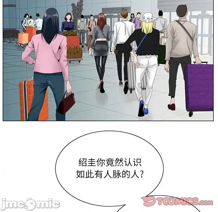 哥哥怀中的初恋 哥哥怀中的初恋第 27 话 第80页