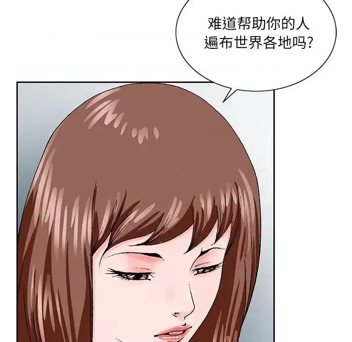 哥哥怀中的初恋 哥哥怀中的初恋第 27 话 第81页