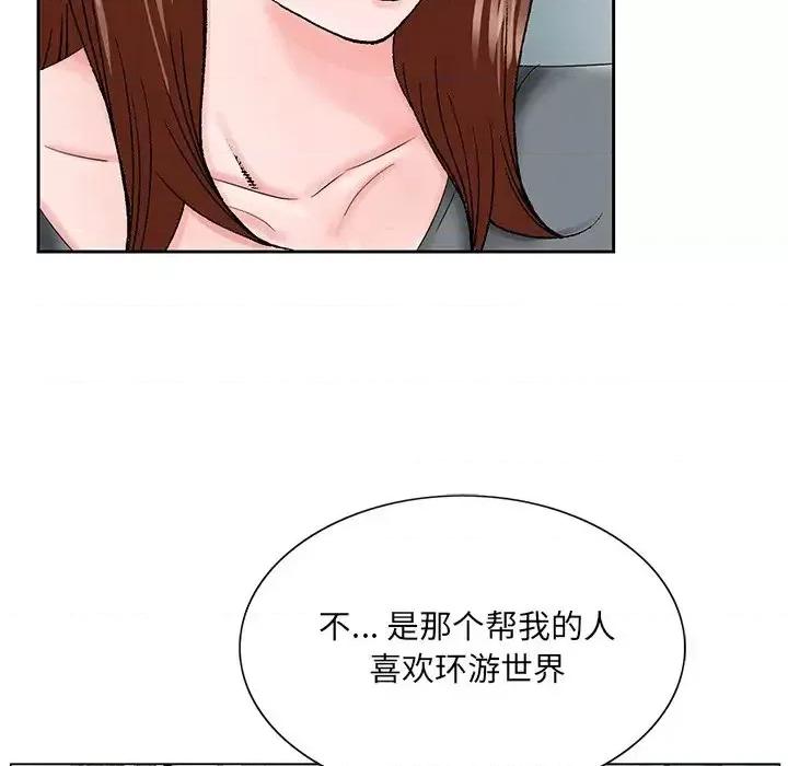 哥哥怀中的初恋 哥哥怀中的初恋第 27 话 第82页
