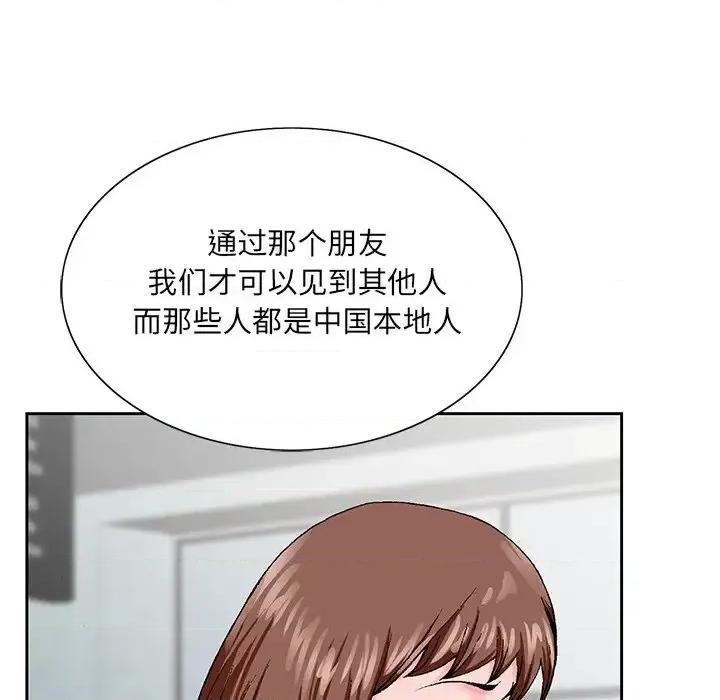 哥哥怀中的初恋 哥哥怀中的初恋第 27 话 第84页