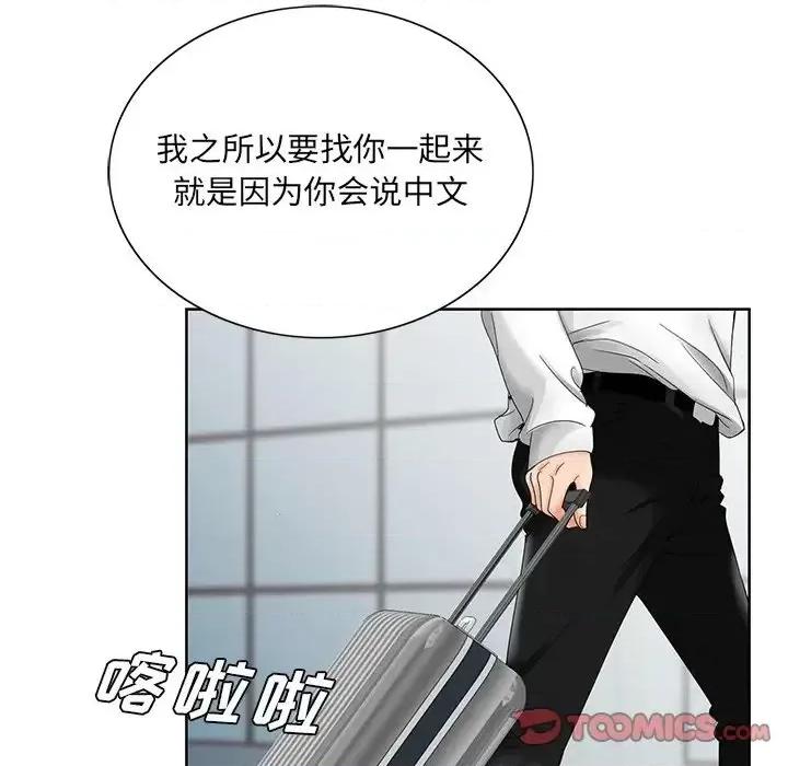 哥哥怀中的初恋 哥哥怀中的初恋第 27 话 第86页