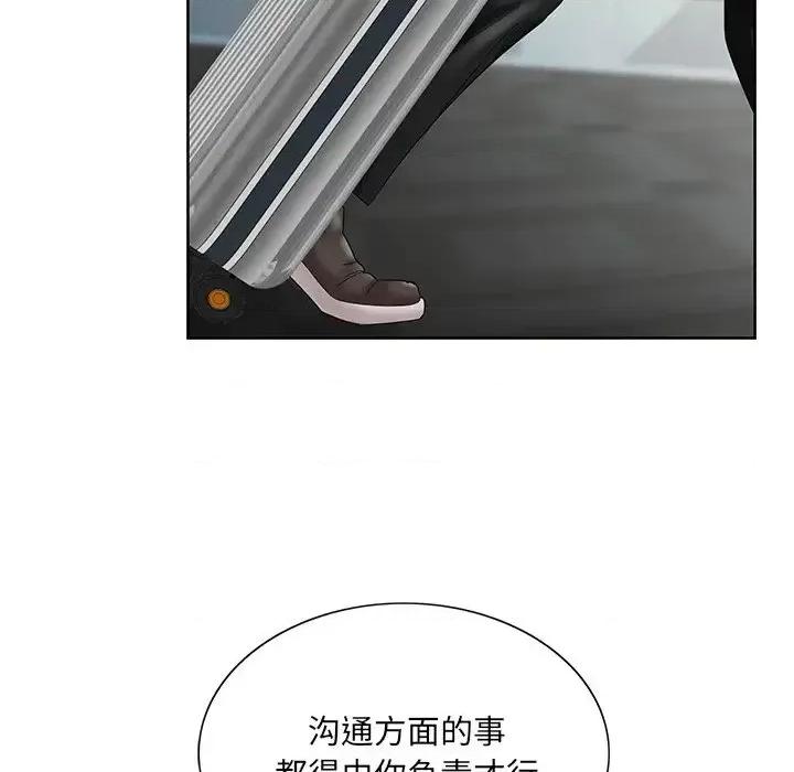 哥哥怀中的初恋 哥哥怀中的初恋第 27 话 第87页