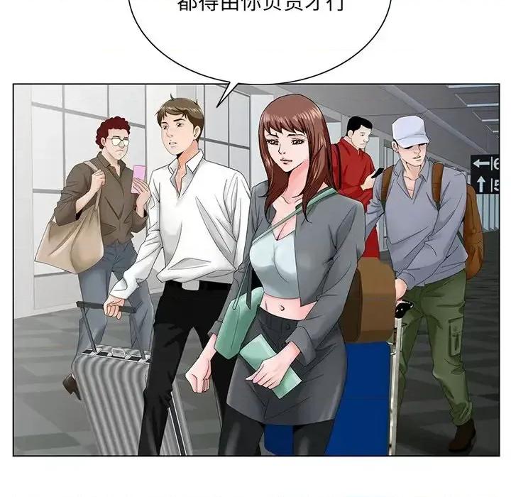 哥哥怀中的初恋 哥哥怀中的初恋第 27 话 第88页