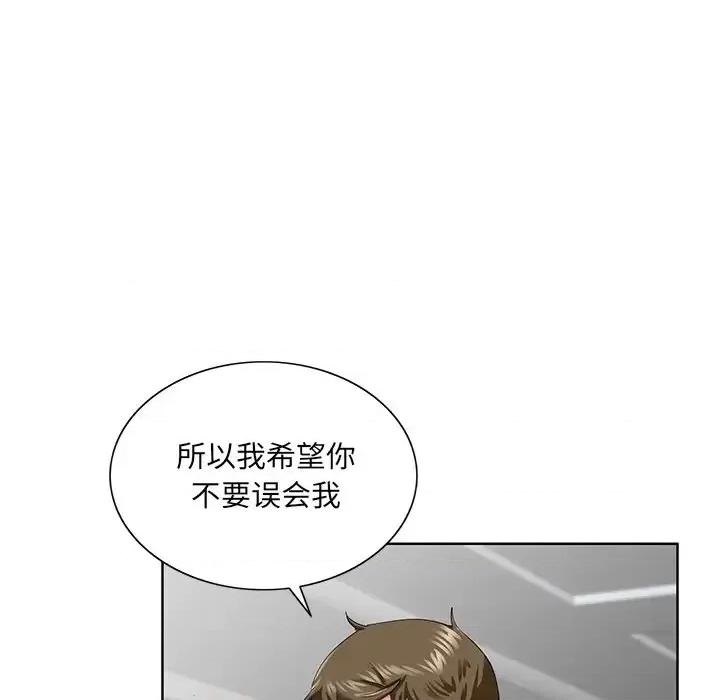 哥哥怀中的初恋 哥哥怀中的初恋第 27 话 第89页