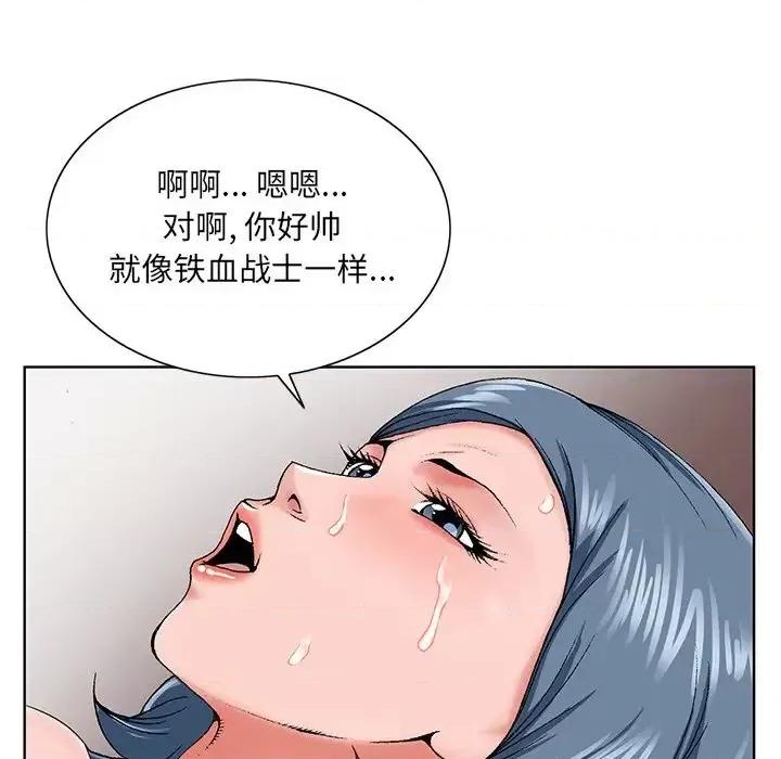 哥哥怀中的初恋 哥哥怀中的初恋第 27 话 第99页