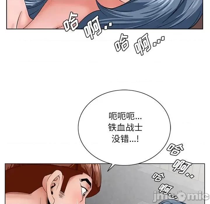 哥哥怀中的初恋 哥哥怀中的初恋第 27 话 第100页