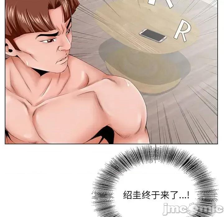 哥哥怀中的初恋 哥哥怀中的初恋第 28 话 第10页