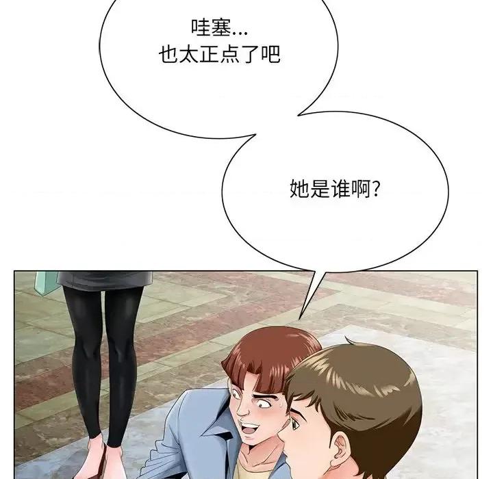 哥哥怀中的初恋 哥哥怀中的初恋第 28 话 第16页