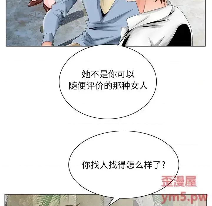 哥哥怀中的初恋 哥哥怀中的初恋第 28 话 第17页