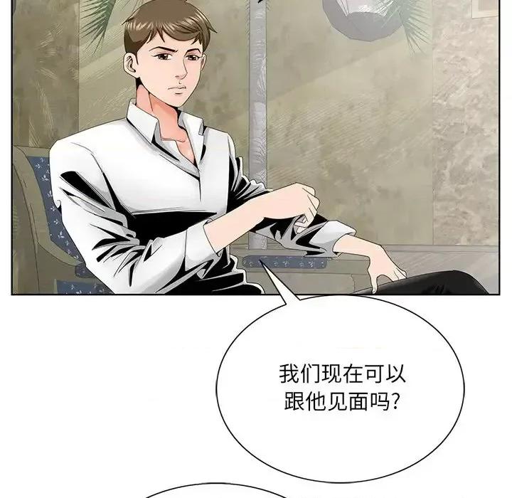 哥哥怀中的初恋 哥哥怀中的初恋第 28 话 第18页