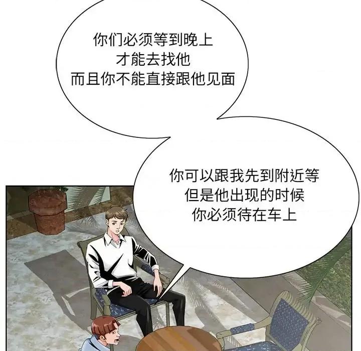 哥哥怀中的初恋 哥哥怀中的初恋第 28 话 第19页