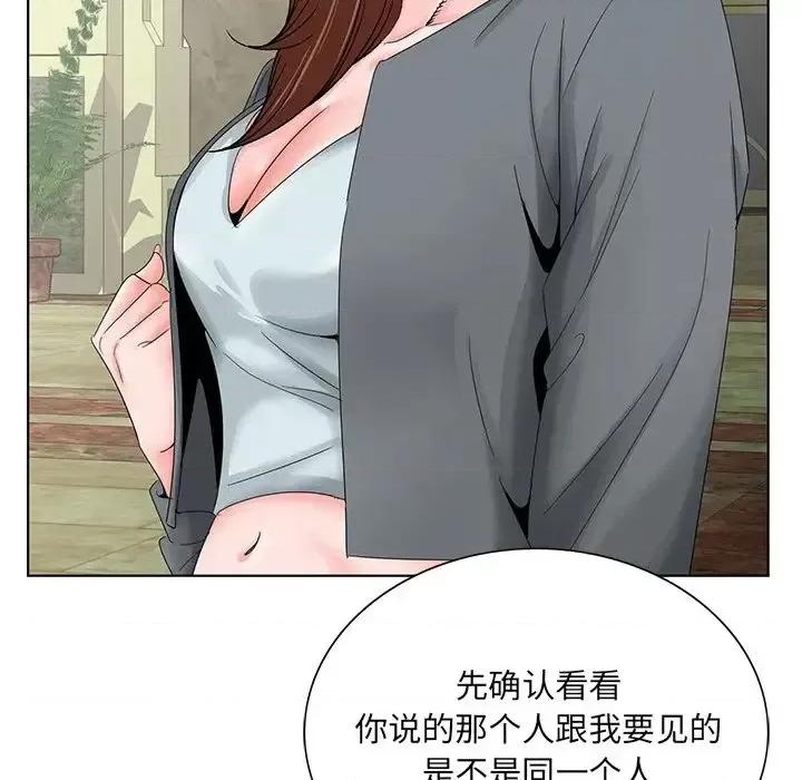 哥哥怀中的初恋 哥哥怀中的初恋第 28 话 第23页