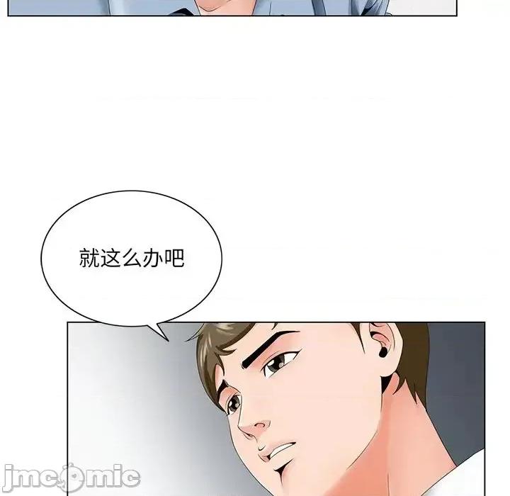 哥哥怀中的初恋 哥哥怀中的初恋第 28 话 第25页