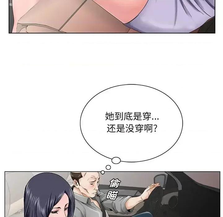 哥哥怀中的初恋 哥哥怀中的初恋第 28 话 第31页