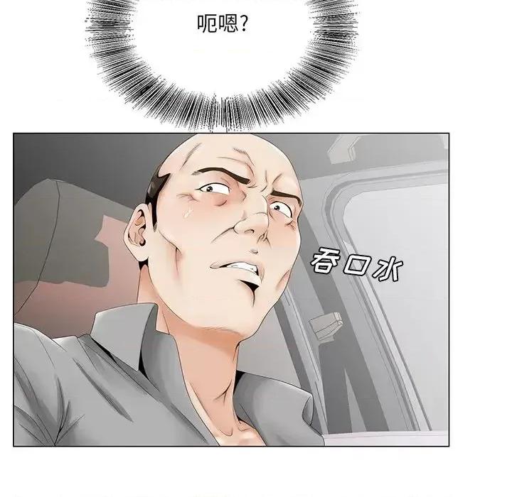 哥哥怀中的初恋 哥哥怀中的初恋第 28 话 第34页
