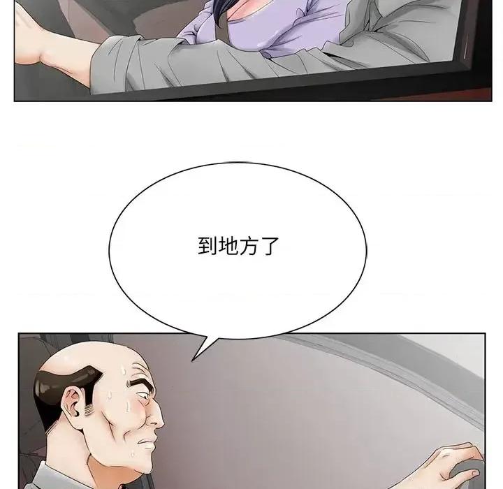 哥哥怀中的初恋 哥哥怀中的初恋第 28 话 第36页