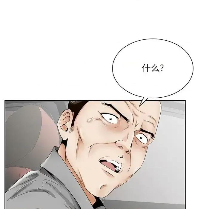 哥哥怀中的初恋 哥哥怀中的初恋第 28 话 第41页