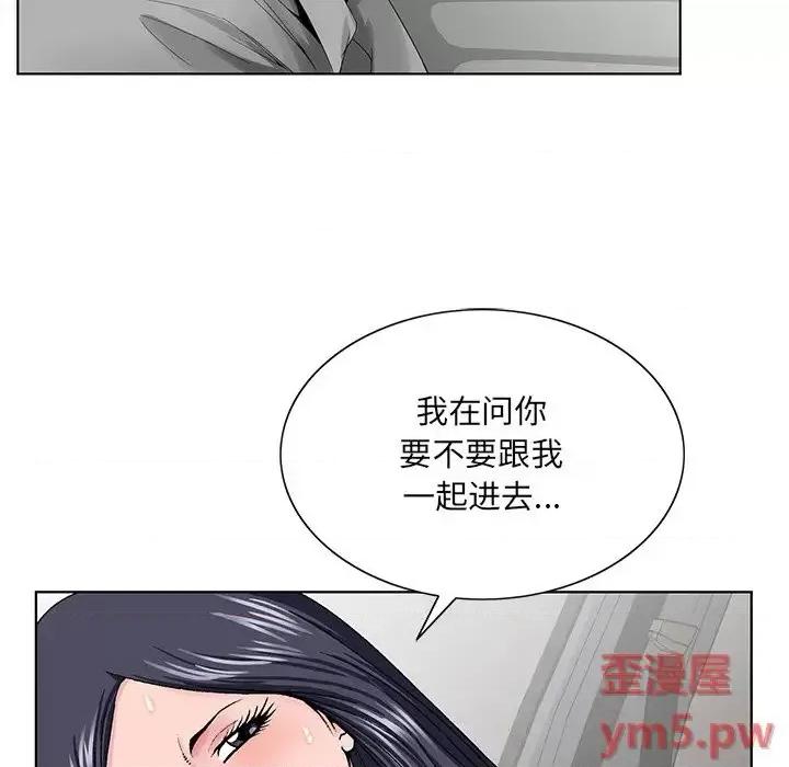哥哥怀中的初恋 哥哥怀中的初恋第 28 话 第42页