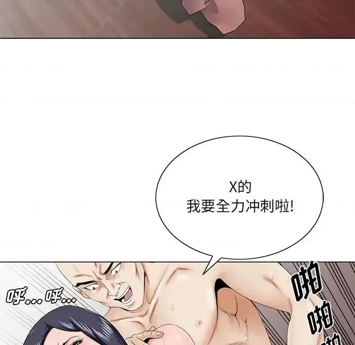 哥哥怀中的初恋 哥哥怀中的初恋第 28 话 第47页