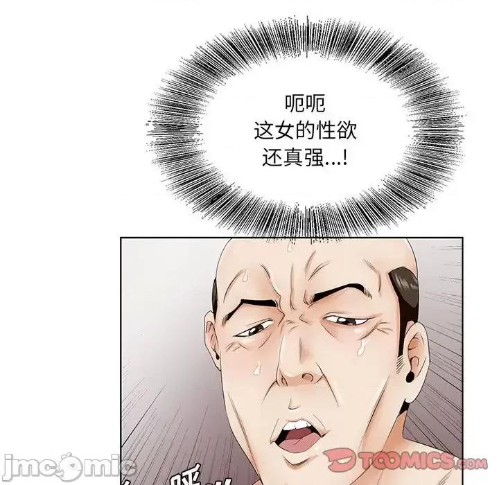 哥哥怀中的初恋 哥哥怀中的初恋第 28 话 第50页