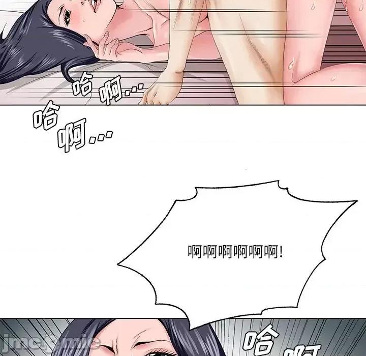 哥哥怀中的初恋 哥哥怀中的初恋第 28 话 第55页