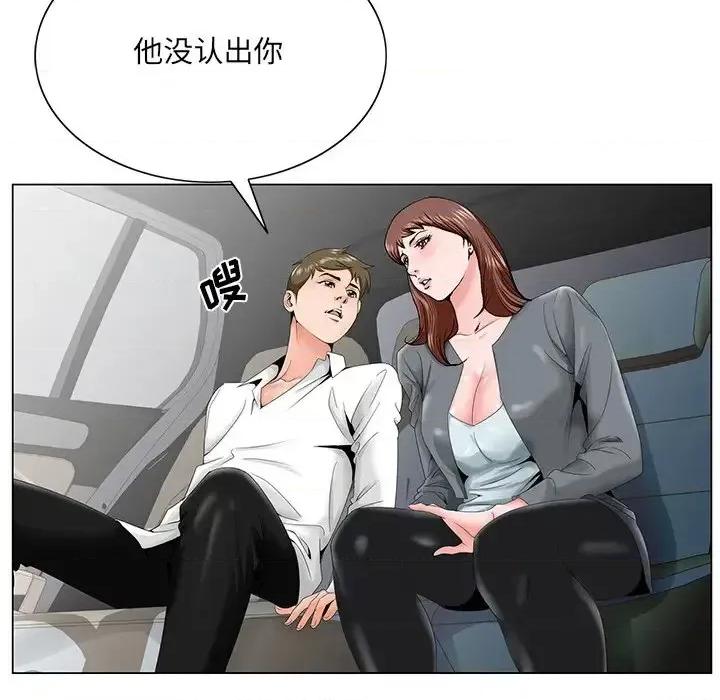 哥哥怀中的初恋 哥哥怀中的初恋第 28 话 第67页