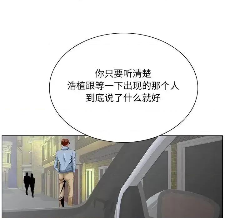 哥哥怀中的初恋 哥哥怀中的初恋第 28 话 第71页