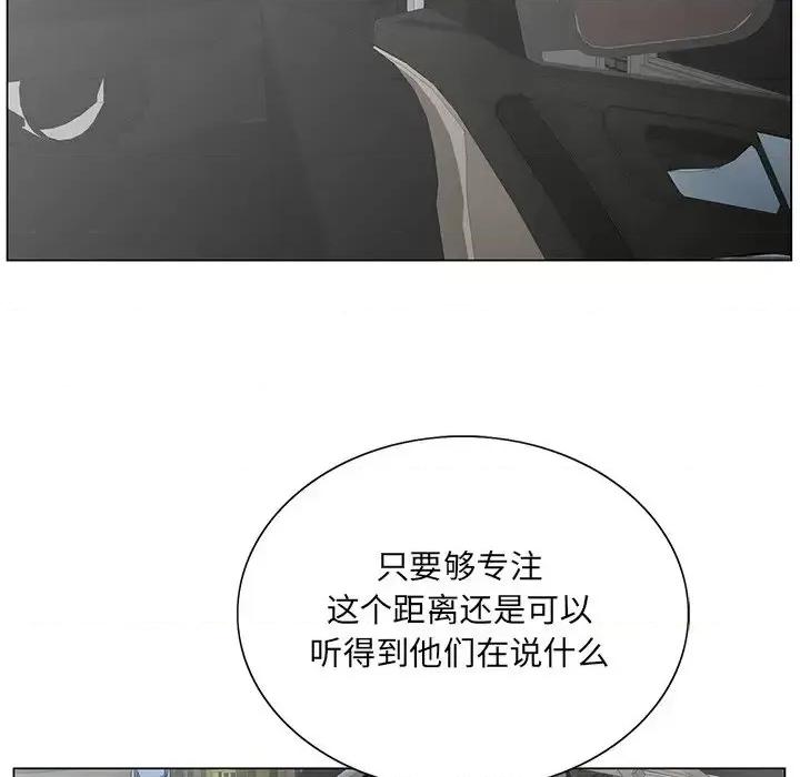 哥哥怀中的初恋 哥哥怀中的初恋第 28 话 第72页