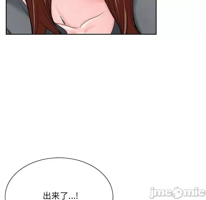 哥哥怀中的初恋 哥哥怀中的初恋第 28 话 第75页
